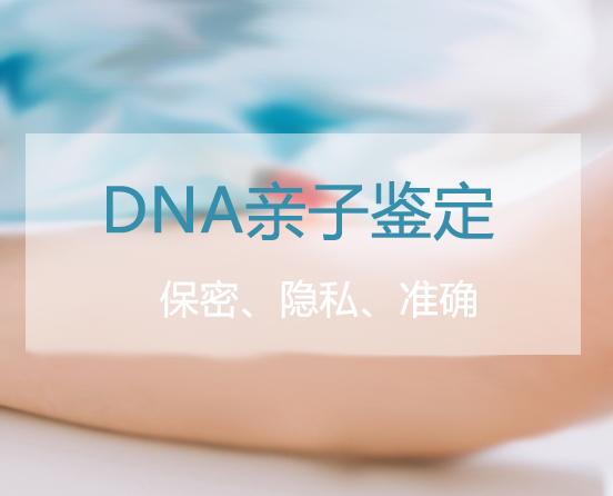 合肥匿名亲子鉴定具体的流程,合肥隐私亲子鉴定如何做 合肥匿名亲子鉴定具体的流程,合肥隐私亲子鉴定如何做