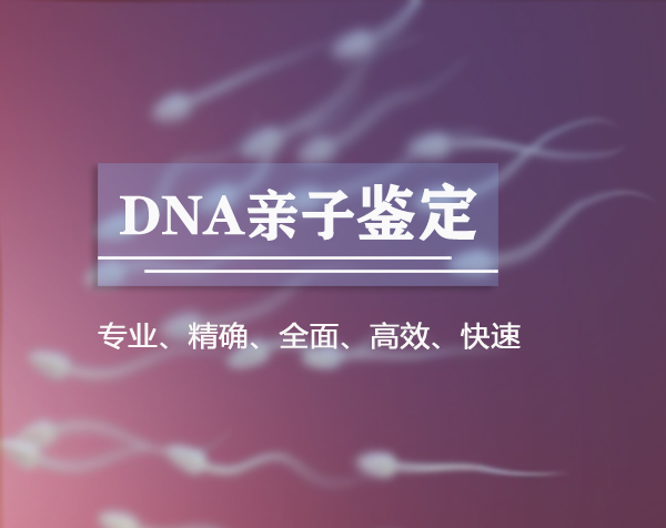 合肥医院做亲子鉴定需要检材有些什么,合肥医院办理亲子鉴定出结果时间
