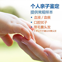 合肥专业隐私亲子鉴定机构在哪 合肥专业隐私亲子鉴定机构在哪
