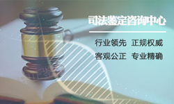 合肥权威司法DNA亲子鉴定机构地址在哪，合肥司法DNA亲子鉴定结果需要多久