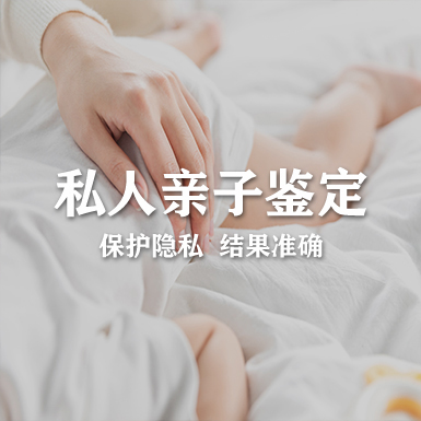 合肥隐私亲子鉴定办理条件,
