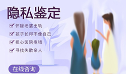 合肥匿名亲子鉴定具体的流程,合肥隐私亲子鉴定如何做 合肥匿名亲子鉴定具体的流程,合肥隐私亲子鉴定如何做