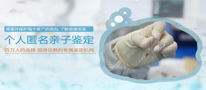 合肥专业隐私亲子鉴定机构在哪,