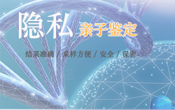 合肥个人亲子鉴定中心咨询预约，合肥个人亲子鉴定机构在哪里