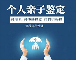 合肥个人DNA亲子鉴定到哪里（华鉴中正不错）