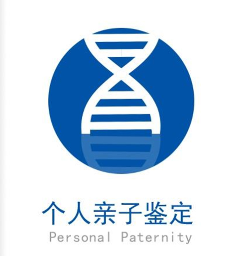 合肥个人DNA亲子鉴定详细流程及材料,合肥个人亲子鉴定怎么样收费