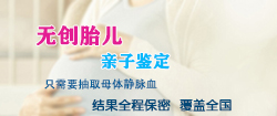 在[合肥]怀孕了如何办理血缘检测，合肥怀孕亲子鉴定多少钱