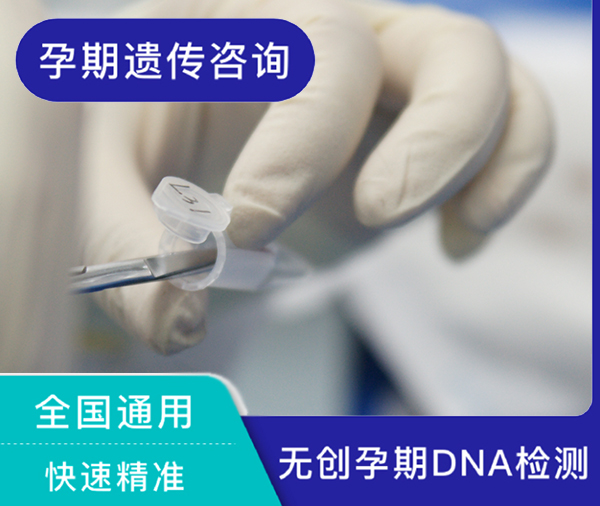 合肥胎儿亲子鉴定机构去哪查找,合肥孕期亲子鉴定准不准确