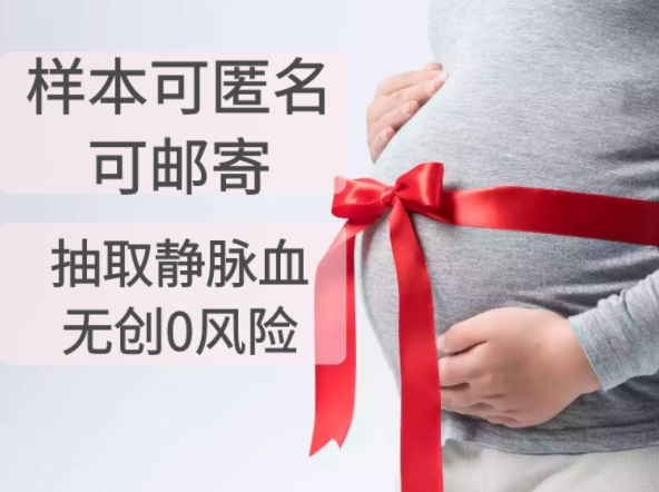 在合肥刚怀孕如何做产前亲子鉴定,合肥做孕期亲子鉴定准确可靠吗