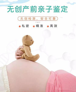 怀孕了怎么确认宝宝是谁的[合肥]，合肥无创怀孕亲子鉴定如何收费