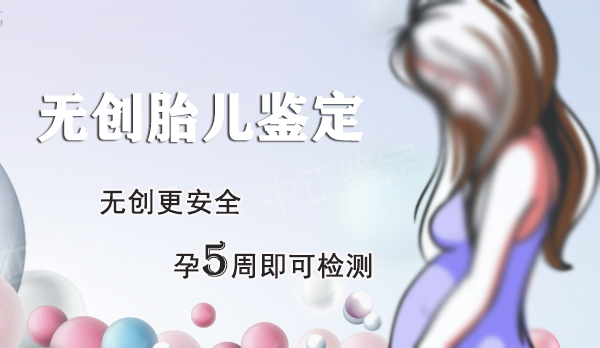 合肥胎儿亲子鉴定需要怎么做,