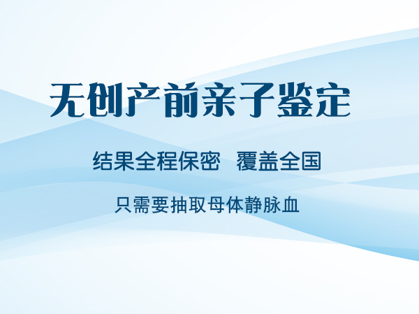 合肥怀孕四周可以做产前亲子鉴定吗,合肥办理无创孕期亲子鉴定多少费用 合肥怀孕四周可以做产前亲子鉴定吗,合肥办理无创孕期亲子鉴定多少费用