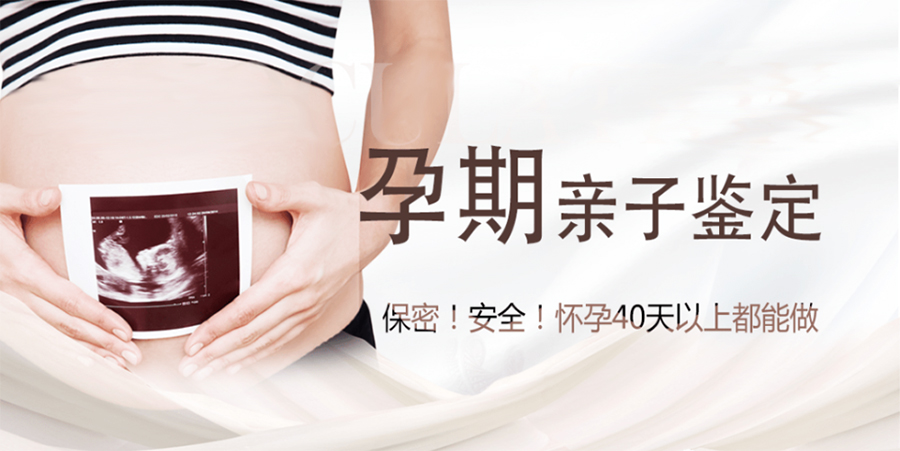 合肥孕期亲子鉴定流程是怎样的呢,