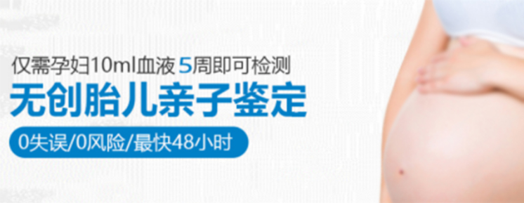 合肥怀孕亲子鉴定的流程,合肥孕期亲子鉴定结果需要多久