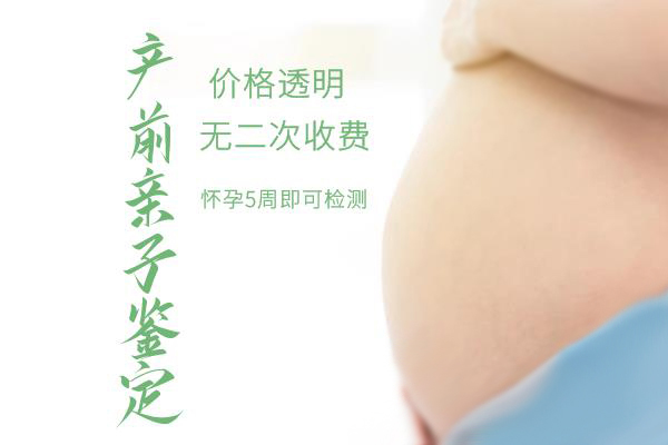 合肥孕期亲子鉴定中心去哪查找, 合肥孕期亲子鉴定中心去哪查找,