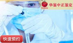 合肥同父异母半同胞鉴定